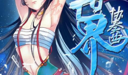 异世界协奏曲漫画