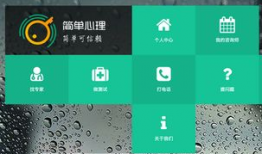 有关心理发展的短视频制作app,短视频APP带你轻松学习